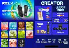 悅刻積木 RELX Creator 22000 換彈式煙彈